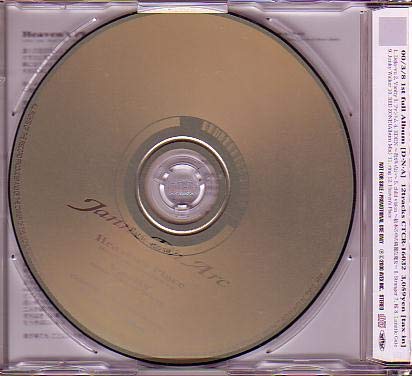 Amazon.co.jp: Janne Da Arc非売品CD「Heaven's Place/Vanity